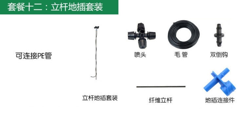 十字雾化微喷头四出口微喷头大棚温室园艺倒挂吊挂地插微喷套