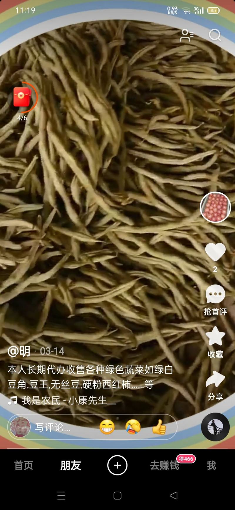 出售绿豆、白豆