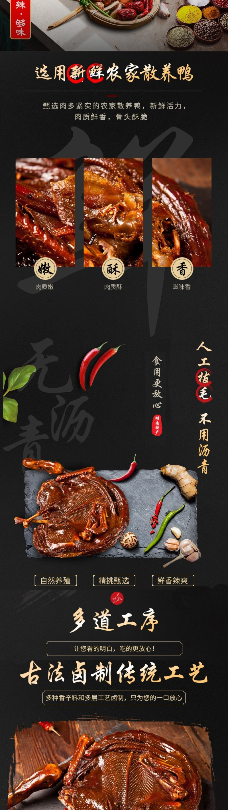 三穗麻鸭，中国四大名鸭之一，散养鸭，活力满满，肉感紧实