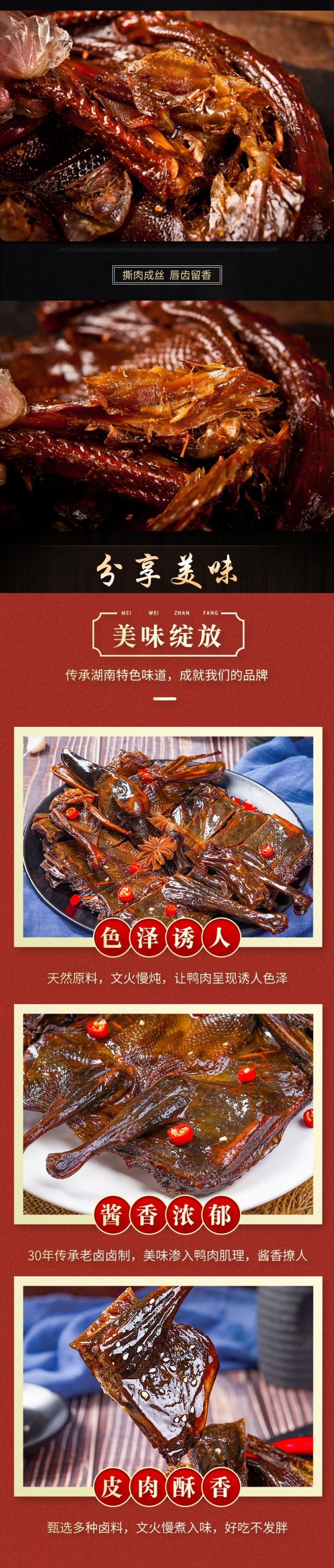 三穗麻鸭，中国四大名鸭之一，散养鸭，活力满满，肉感紧实