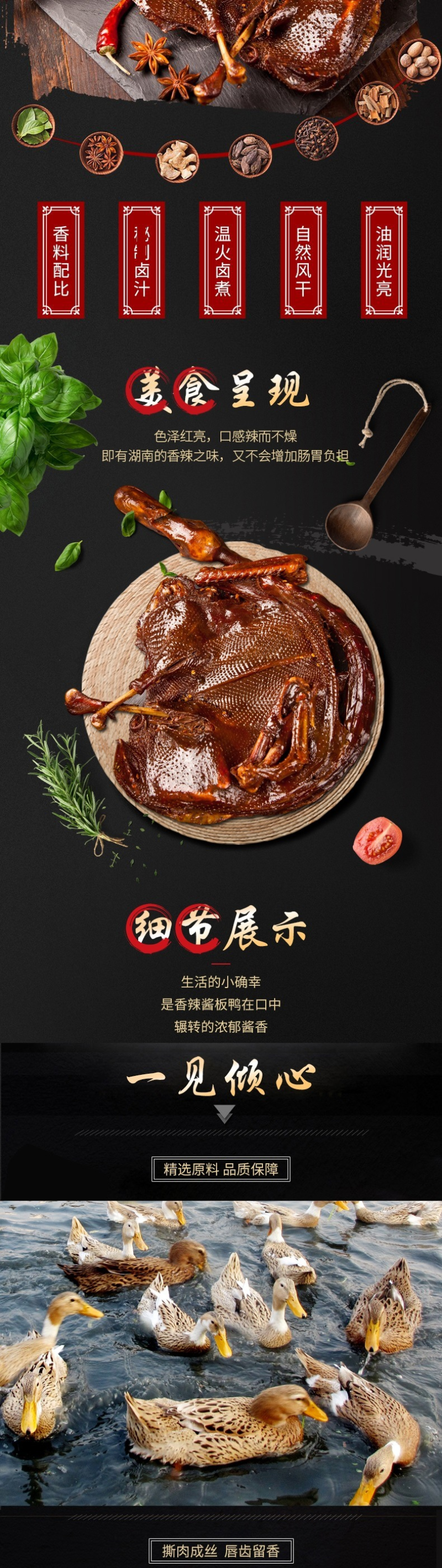 三穗麻鸭，中国四大名鸭之一，散养鸭，活力满满，肉感紧实