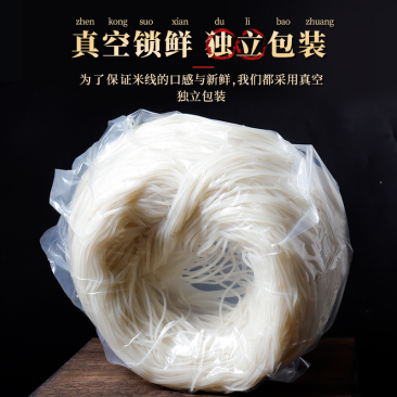 云南半干米线一件代发真空锁鲜量大从优包邮包售后