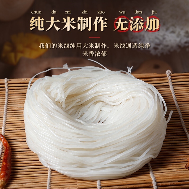 云南半干米线一件代发真空锁鲜量大从优包邮包售后