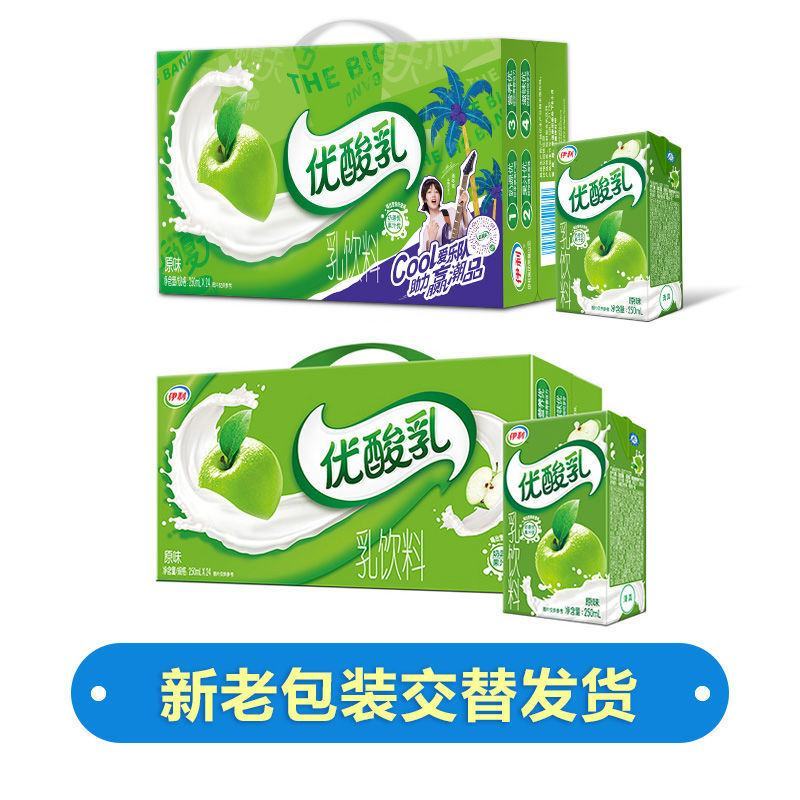 6月产伊利优酸乳原味草莓蓝莓AD钙250ml*24盒牛奶