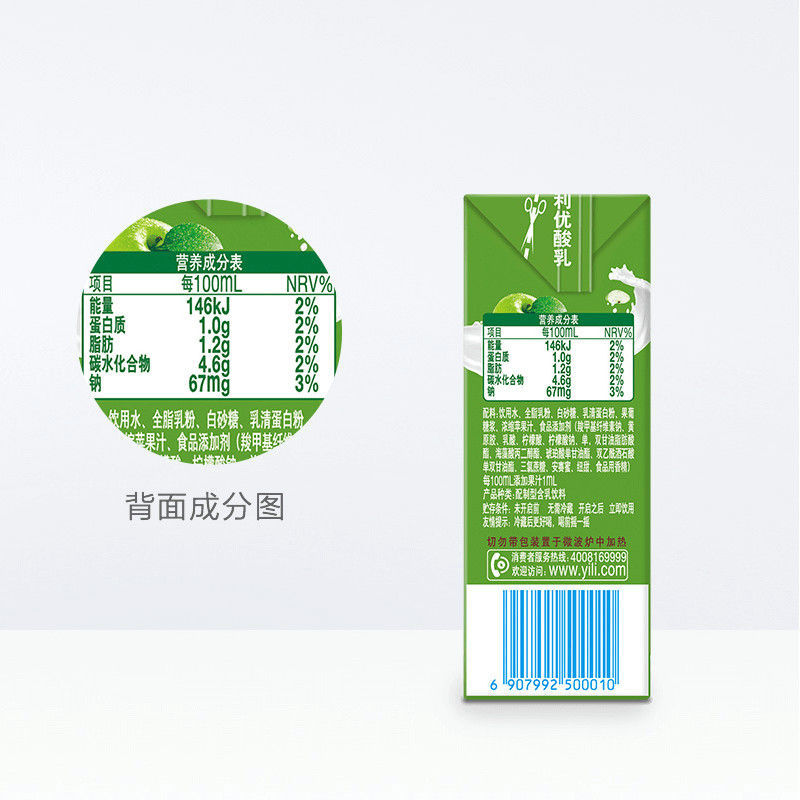 6月产伊利优酸乳原味草莓蓝莓AD钙250ml*24盒牛奶