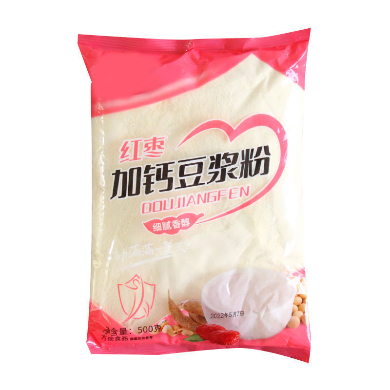 豆浆粉原味加钙营养早餐冲饮学生中老年人饮品商用家用豆奶粉