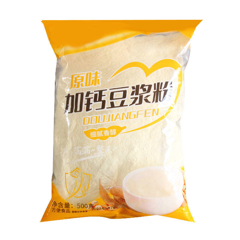 豆浆粉原味加钙营养早餐冲饮学生中老年人饮品商用家用豆奶粉