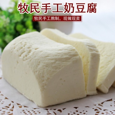 正宗奶豆腐内蒙古特产牧民手工自制奶酪奶疙瘩包邮