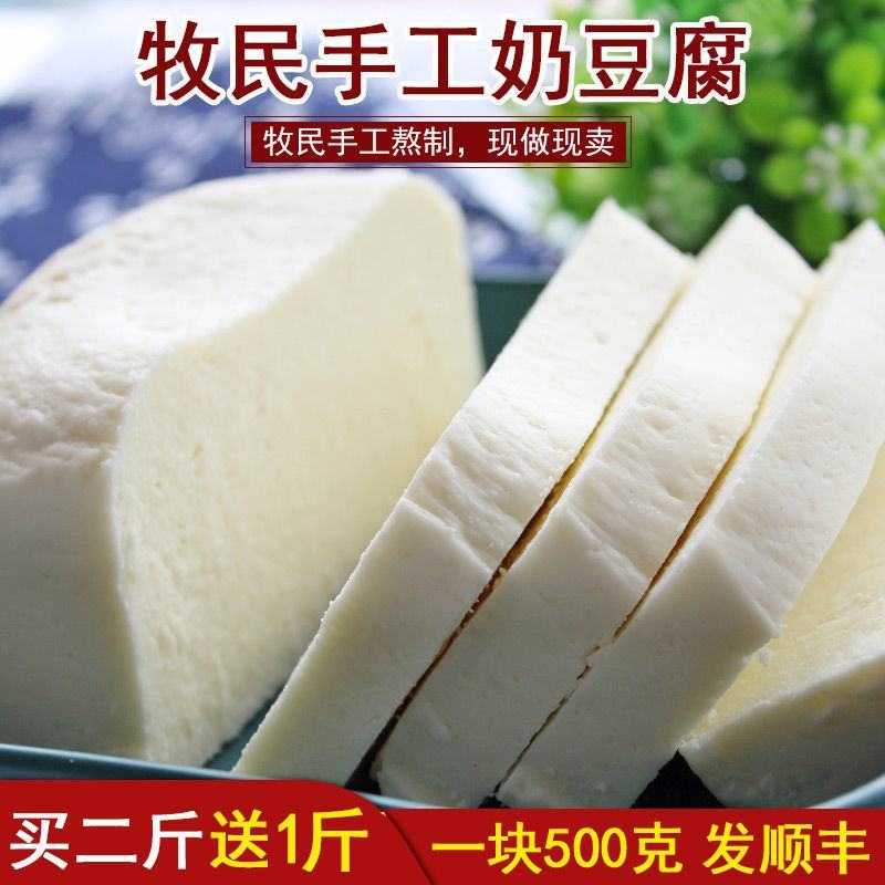 正宗奶豆腐内蒙古特产牧民手工自制奶酪奶疙瘩包邮