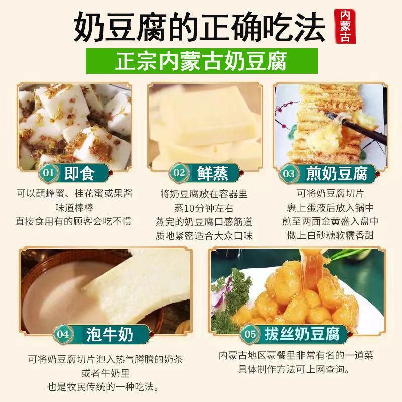 正宗奶豆腐内蒙古特产牧民手工自制奶酪奶疙瘩包邮