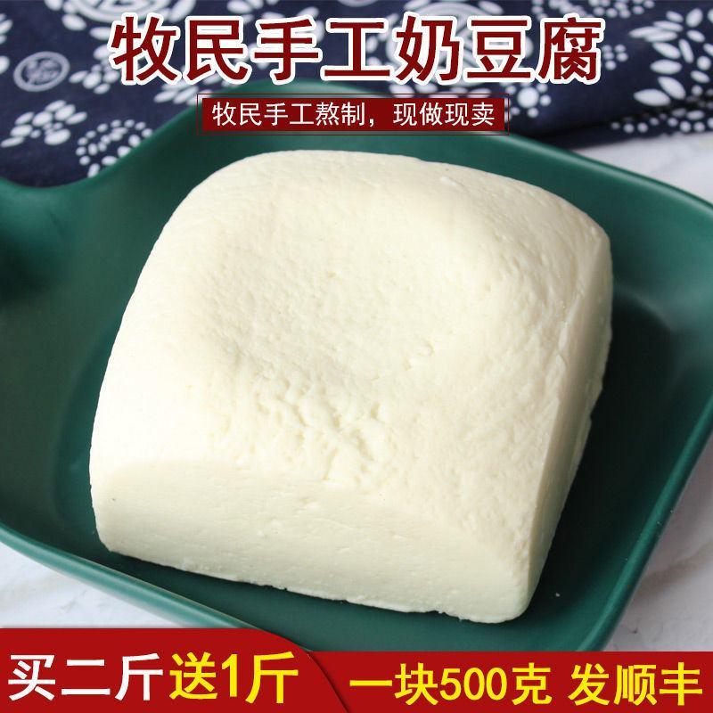 正宗奶豆腐内蒙古特产牧民手工自制奶酪奶疙瘩包邮