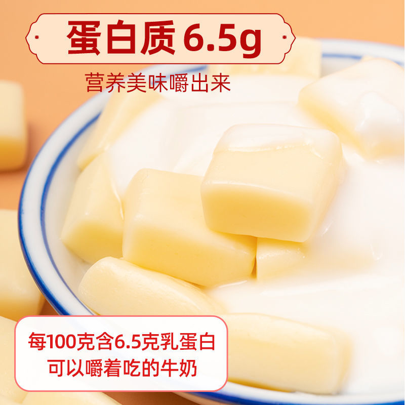 奶酪块小孩手工儿童零食高钙奶干成人奶酪棒批发价包邮