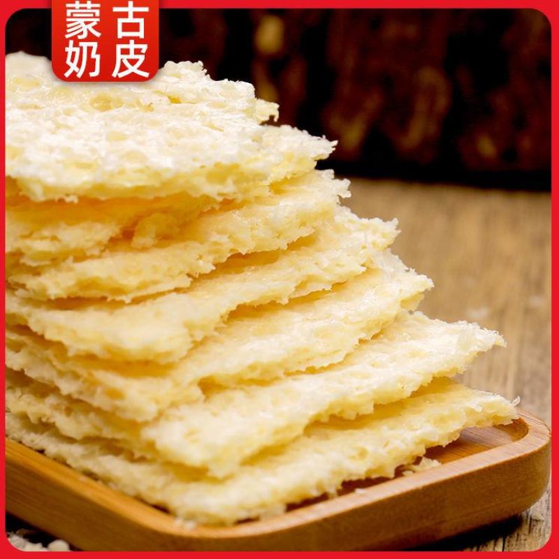 奶皮子内蒙古草原鲜牛奶酿造无添加蔗糖奶酪纯牛奶酿造纯正特