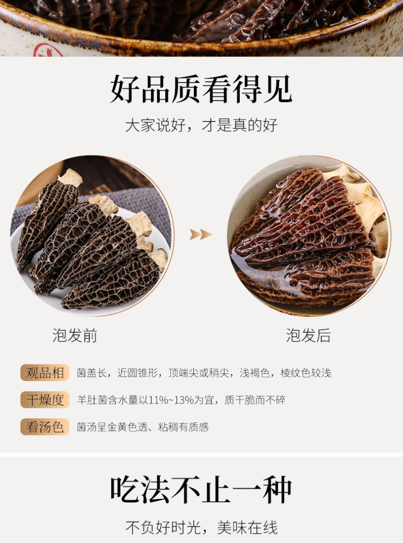 羊肚菌大量上市，品质保证，产地直销，量大价优