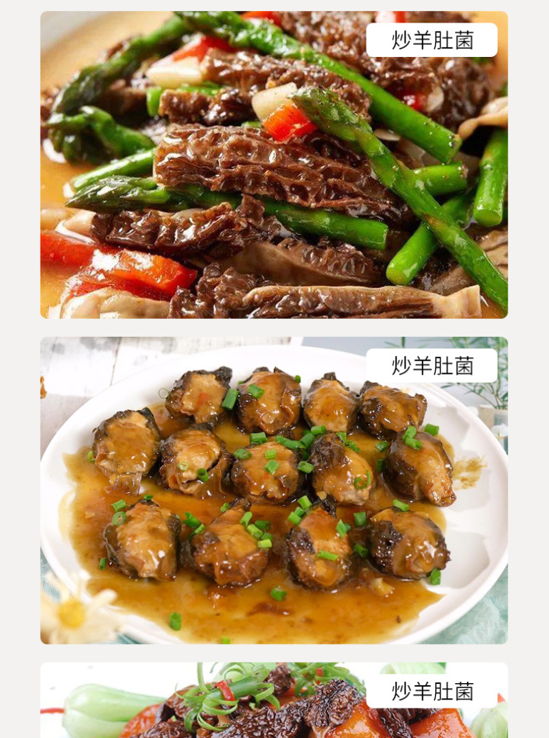 羊肚菌大量上市，品质保证，产地直销，量大价优