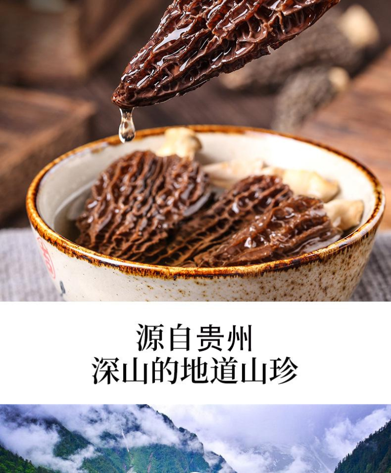 羊肚菌大量上市，品质保证，产地直销，量大价优