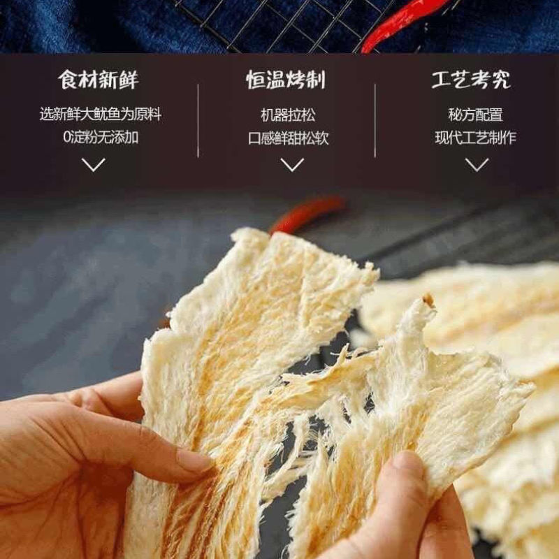 鳕鱼片新货烤制炭烤鱼片烤鱼片鱼干散装零食海鲜干鱼海鲜干货