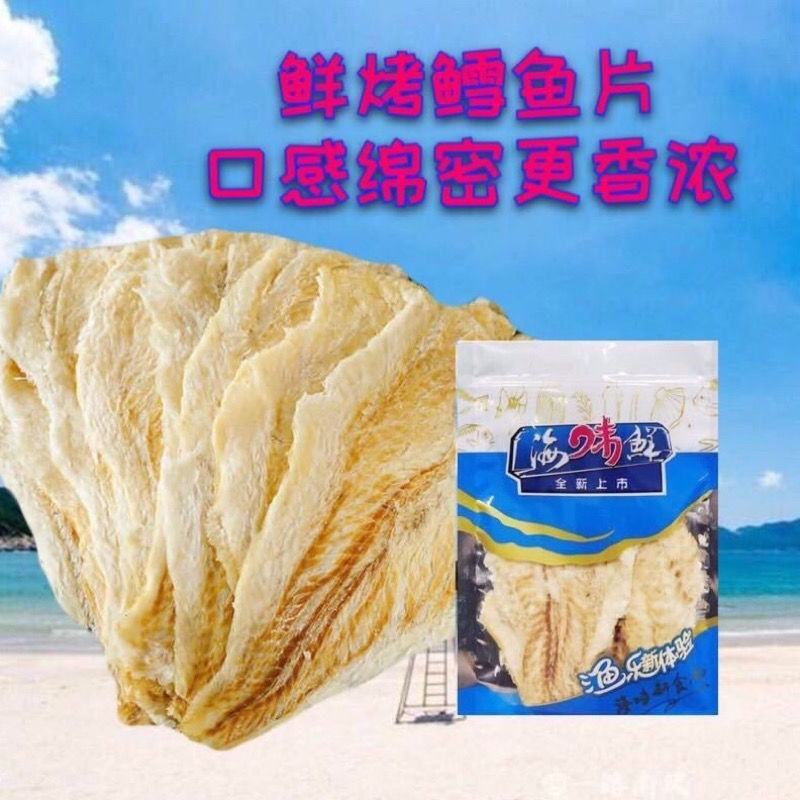 鳕鱼片新货烤制炭烤鱼片烤鱼片鱼干散装零食海鲜干鱼海鲜干货