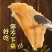 原味青岛特产烤鱼片儿鳕鱼片办公室零食圆鱼片海鲜即食小吃风