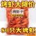 原味烤虾干即食大号碳烤对虾干海鲜干货干虾下饭菜一件代发