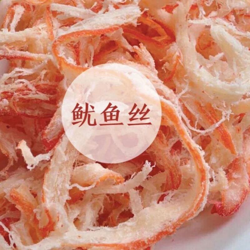 真鱿鱼无淀粉鱿鱼丝手撕风琴鱿鱼片休闲零食鱿鱼条海鲜零食