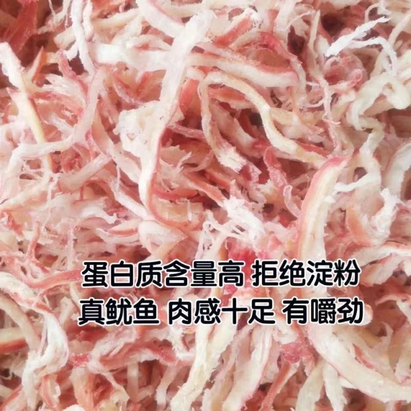 真鱿鱼无淀粉鱿鱼丝手撕风琴鱿鱼片休闲零食鱿鱼条海鲜零食