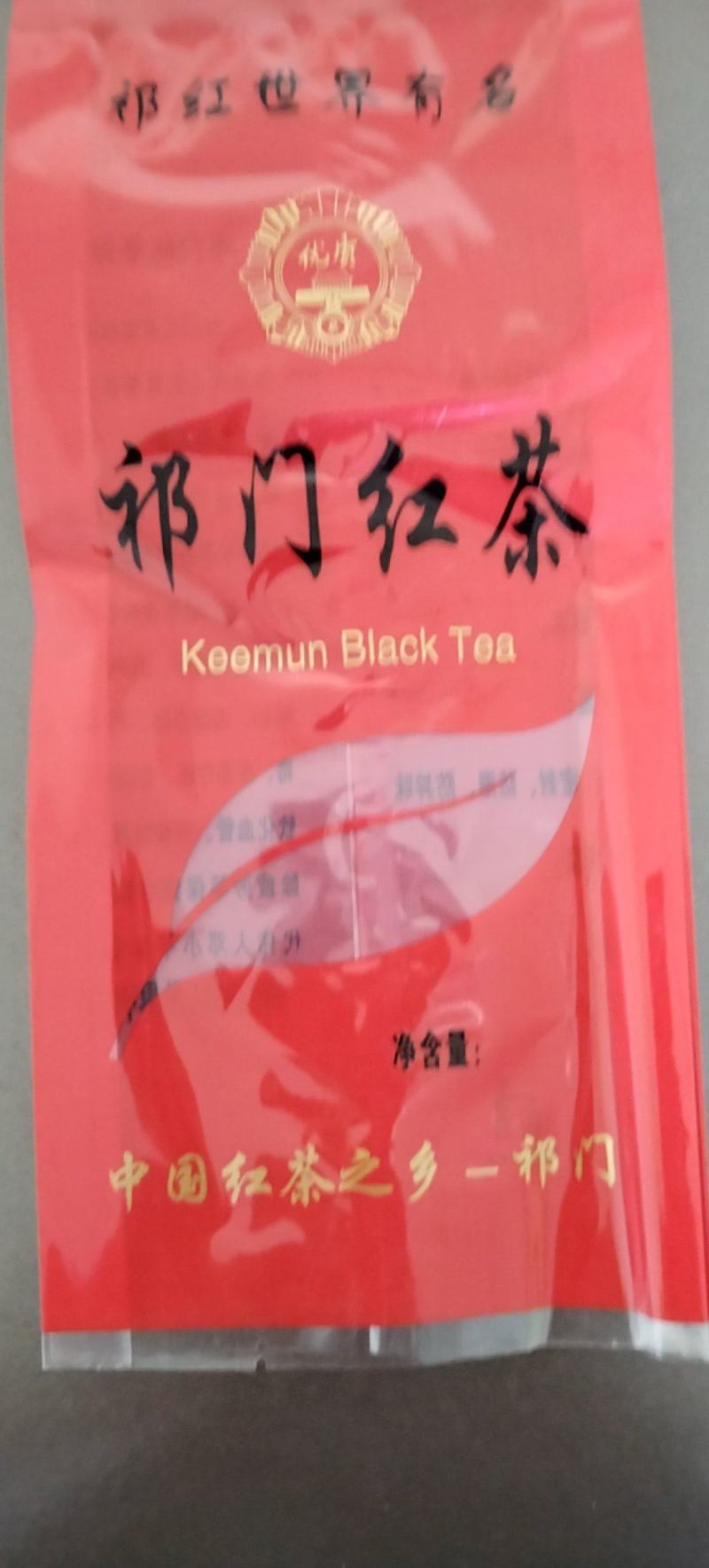 【精品】祁门红茶祁红香螺产地直供货源充足质优价廉可看货