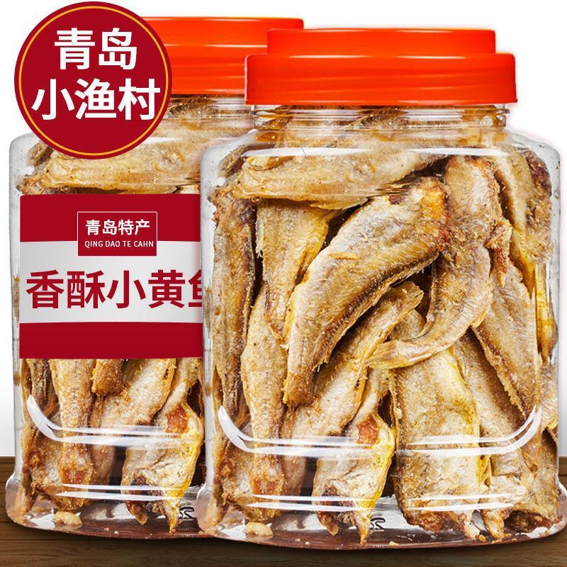 香酥小黄鱼海味零食即食碳烤酥脆黄花鱼仔干货特产批发包邮