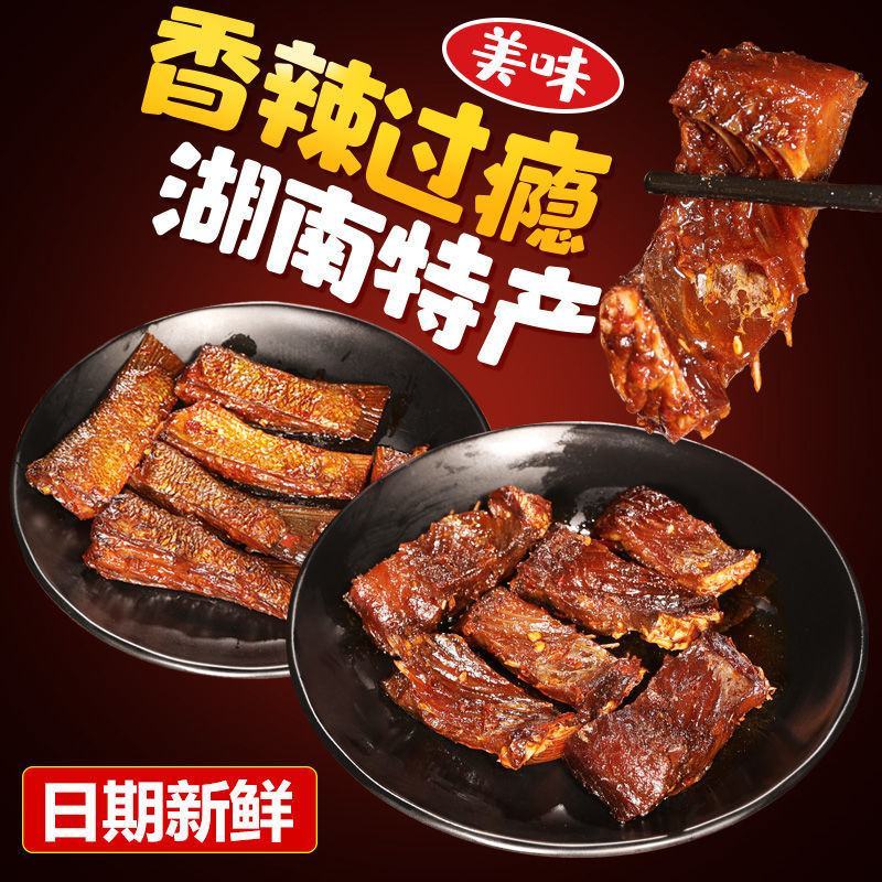 麻辣鱼尾网红爆辣鱼块湖南特产香辣鱼排零食批发便宜小零食