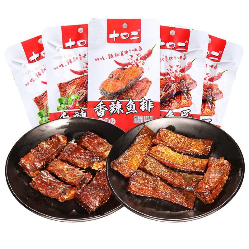 麻辣鱼尾网红爆辣鱼块湖南特产香辣鱼排零食批发便宜小零食