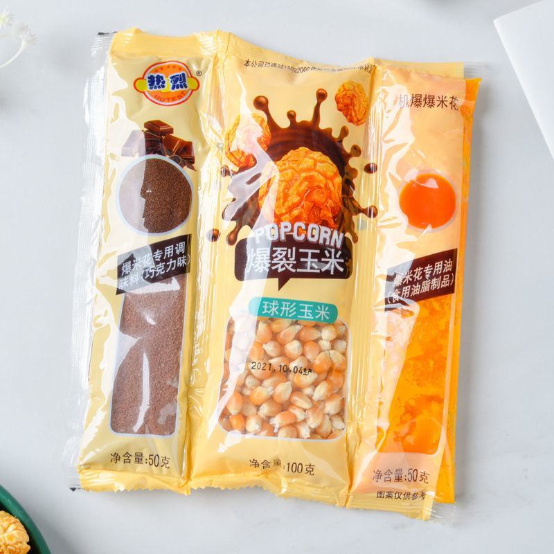 爆米花三合一爆米花专用玉米粒家用自做网红小零食奶油球形爆