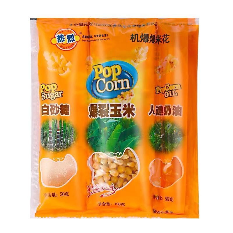 爆米花三合一爆米花专用玉米粒家用自做网红小零食奶油球形爆
