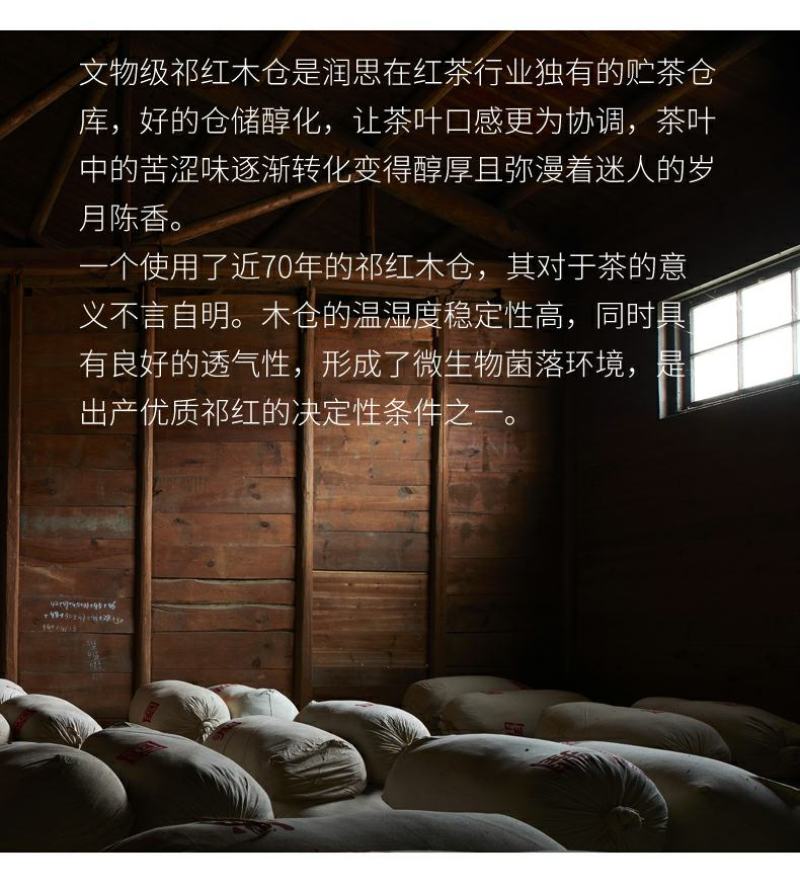润思特级祁门红茶传统工夫中国红金奖300g礼盒