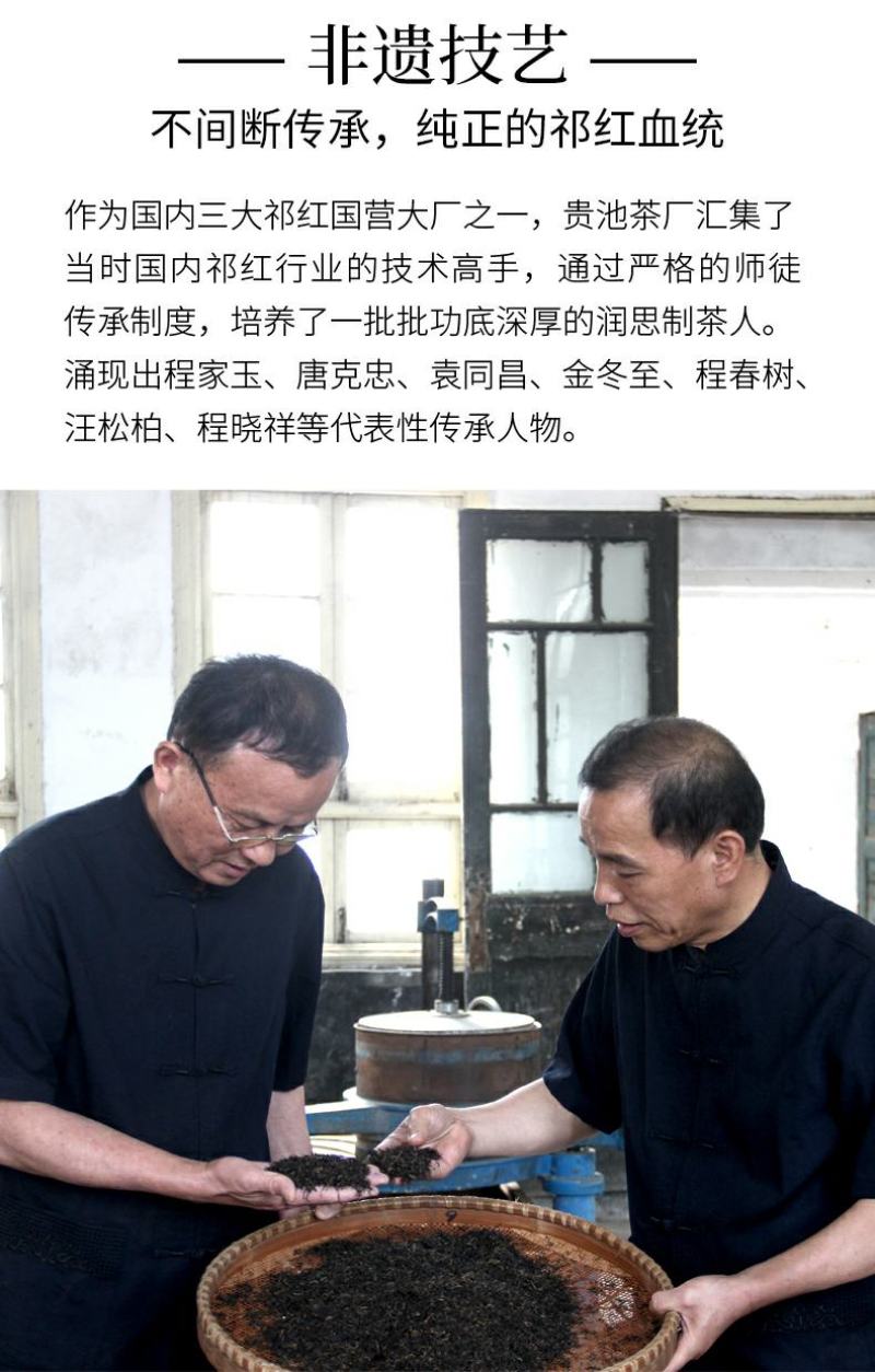 润思特级祁门红茶传统工夫中国红金奖300g礼盒