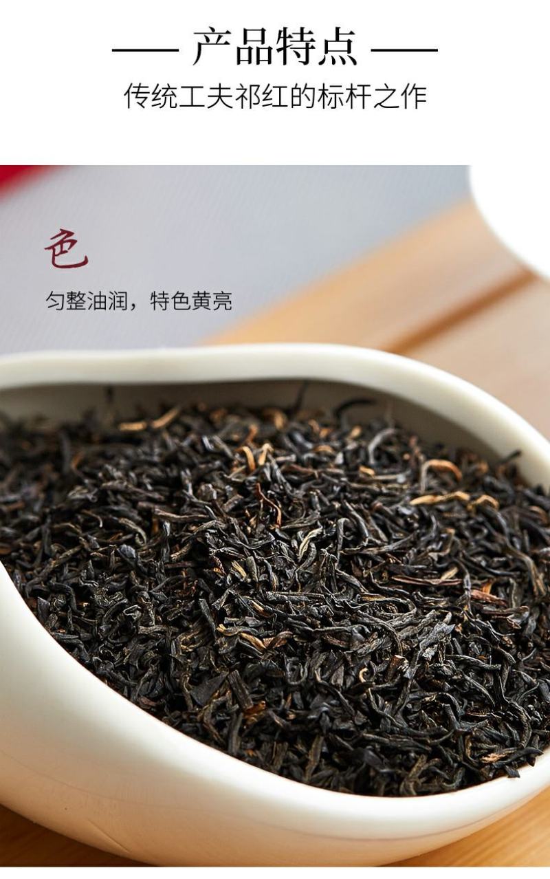润思特级祁门红茶传统工夫中国红金奖300g礼盒