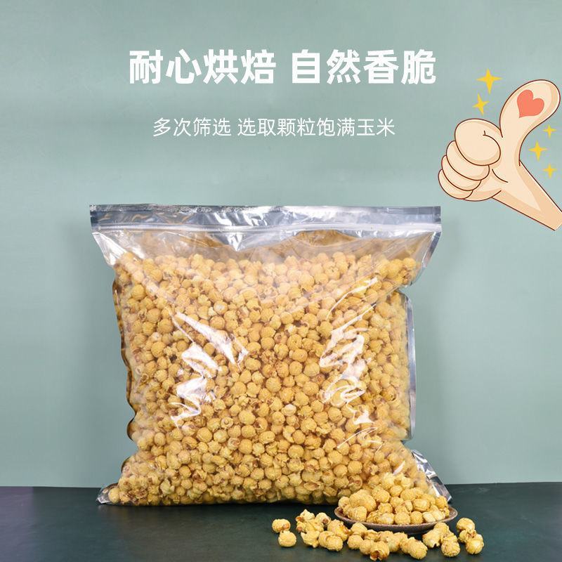 爆米花焦糖奶油水果味美式球形KTV奶茶店电影院散装商用批