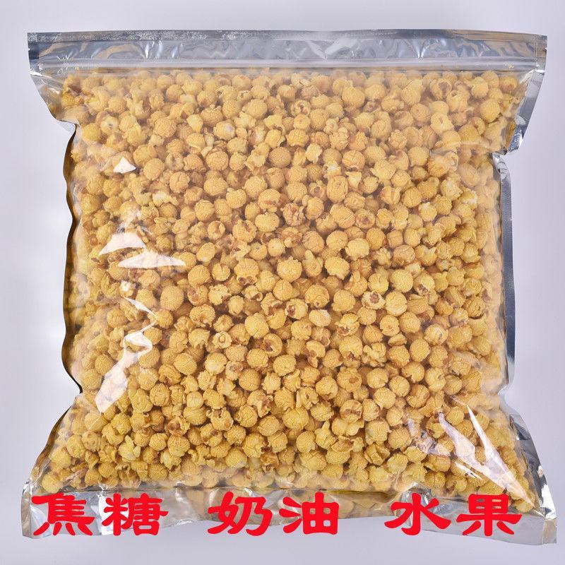 爆米花焦糖奶油水果味美式球形KTV奶茶店电影院散装商用批