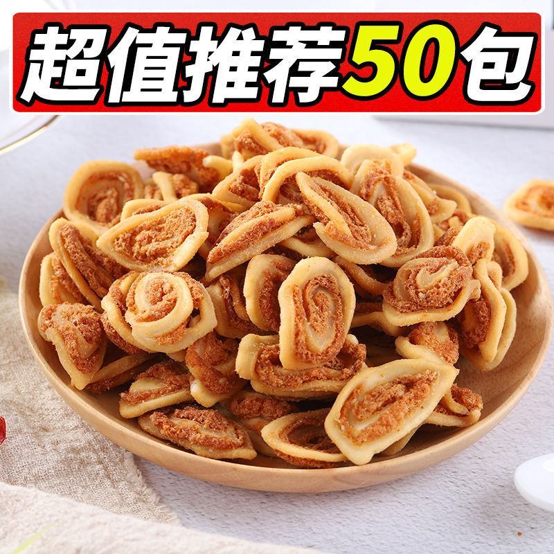 猫耳朵零食薄脆小花片牛耳朵散装怀旧零食猫耳酥休闲食品