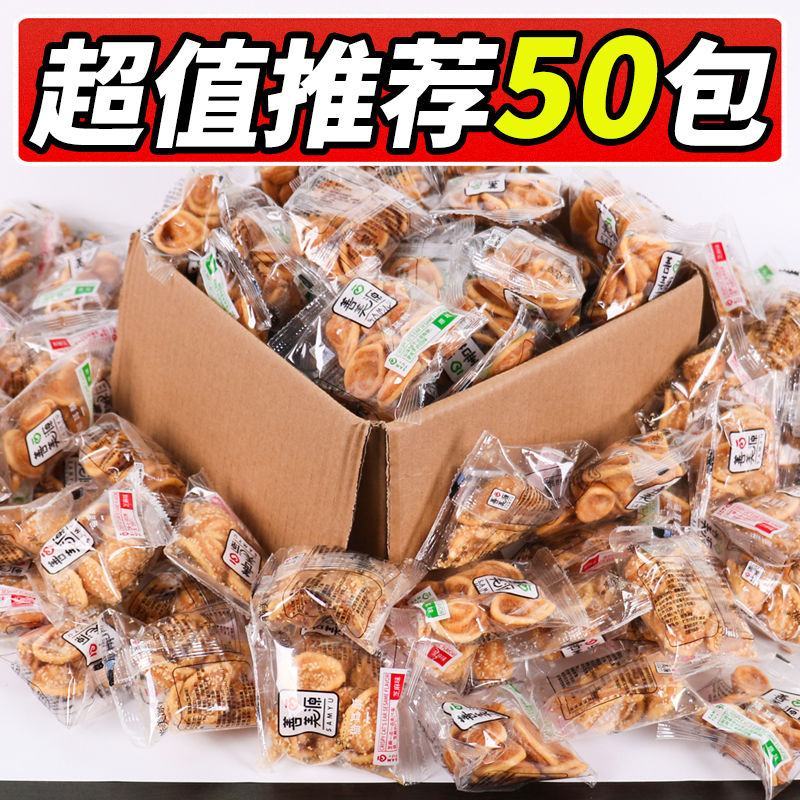 猫耳朵零食薄脆小花片牛耳朵散装怀旧零食猫耳酥休闲食品