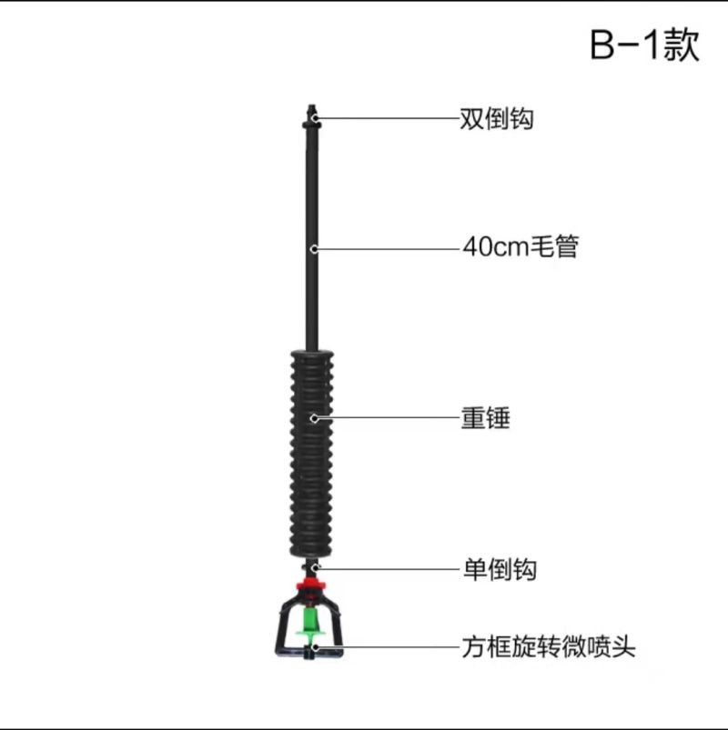 微喷头大棚温室喷灌果树喷灌地插旋转雾化喷头（包邮）