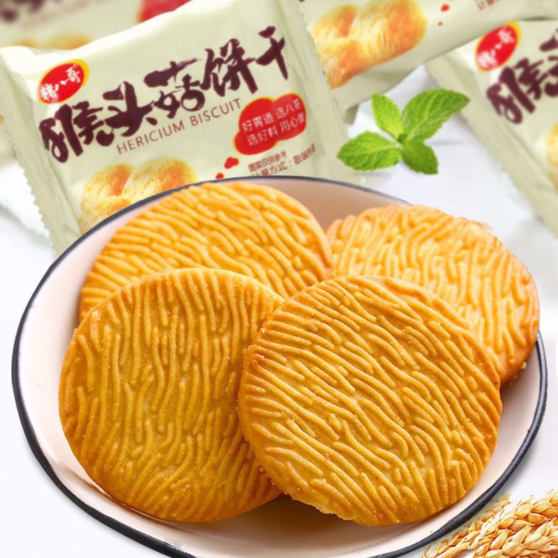 【5斤批发价】猴菇饼干猴头菇饼干曲奇饼干早餐饼干零食食品