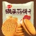 【5斤批发价】猴菇饼干猴头菇饼干曲奇饼干早餐饼干零食食品