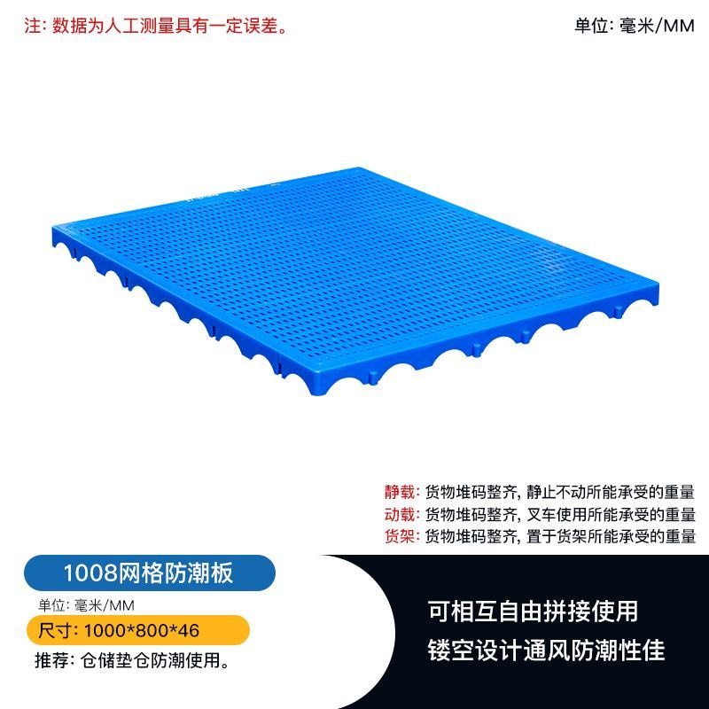 防潮垫板仓库地铺板隔板塑料防潮板塑料托盘厂家现货
