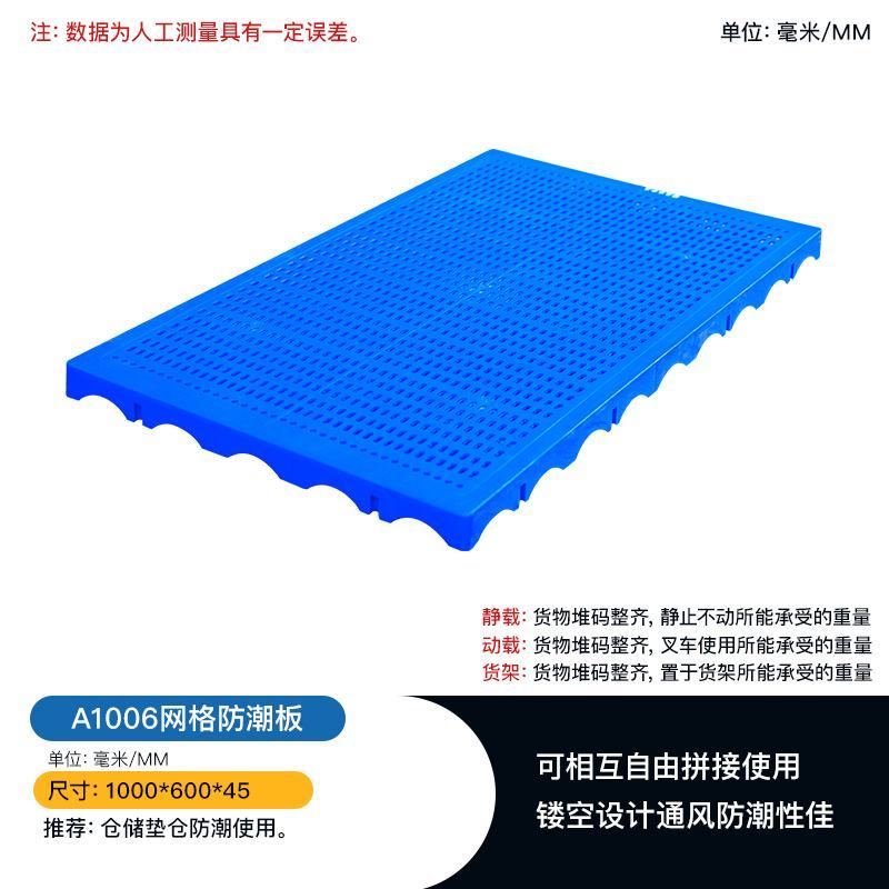防潮垫板仓库地铺板隔板塑料防潮板塑料托盘厂家现货