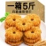 【5斤更实惠】丹麦曲奇饼干山药芝麻酥性饼干早餐下午茶包邮
