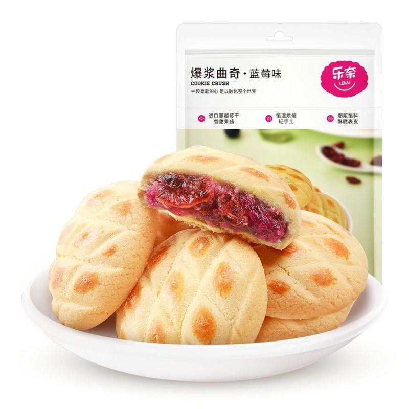 乐奈网红爆浆曲奇饼干蔓越莓儿童零食大礼包早餐小吃批发休闲