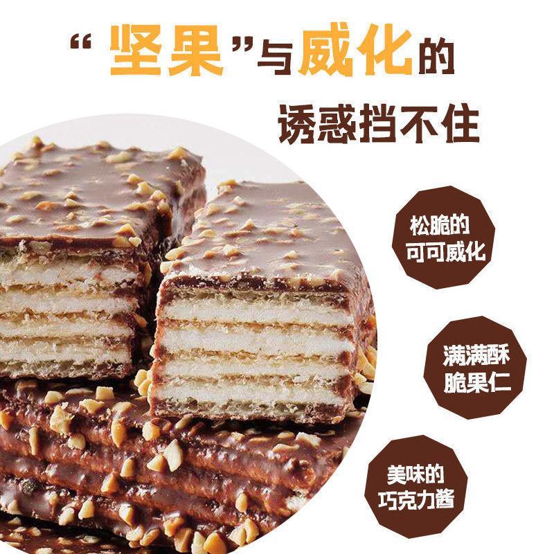坚果巧克力威化饼干夹心奶油威化网红休闲零食早餐整箱批