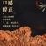 内蒙古特产牛肉风味鸡肉干手撕肉干正宗五香香辣网红零食