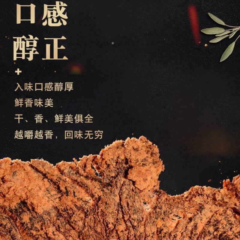 内蒙古特产牛肉风味鸡肉干手撕肉干正宗五香香辣网红零食