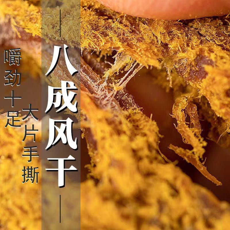 内蒙古特产牛肉风味鸡肉干手撕肉干正宗五香香辣网红零食